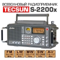 всеволновый профессиональный радиоприемник Tecsun S-2200x (export version) dark grey