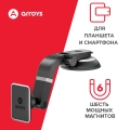 автомобильный держатель на присоске Arroys Dash-SM5 black