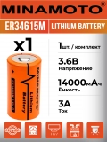 высокотоковая литиевая батарейка Minamoto ER 34615M (D) 
