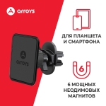 автомобильный держатель Arroys Vent One автомобильный держатель Arroys Vent One