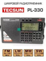 цифровой радиоприемник с хорошим приемом Tecsun PL-330 (export version)