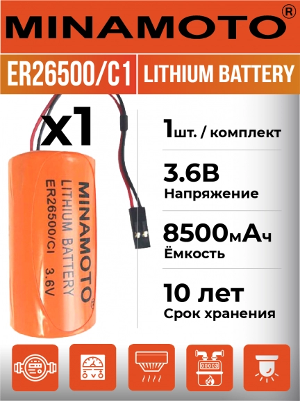 батарейка с коннектором Dupont 2,54 (BLS-2) Minamoto ER 26500/C1(C)