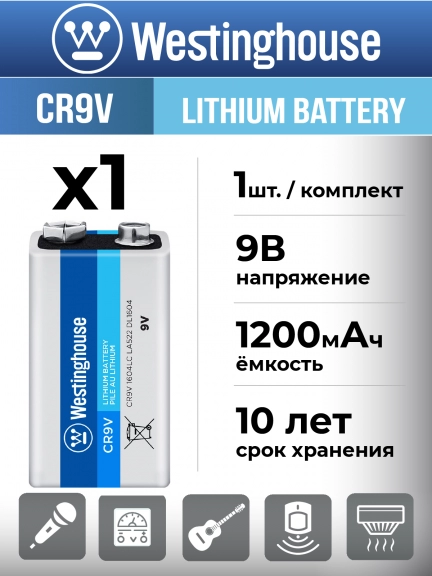 литиевая батарейка Крона Westinghouse CR9V Lithium-BP1