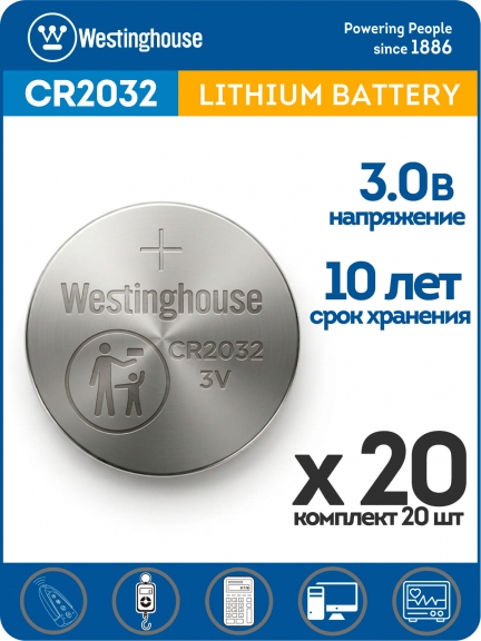 батарейки Westinghouse CR2032 20шт.