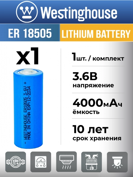 батарейка литиевая 3.6 В Westinghouse ER 18505