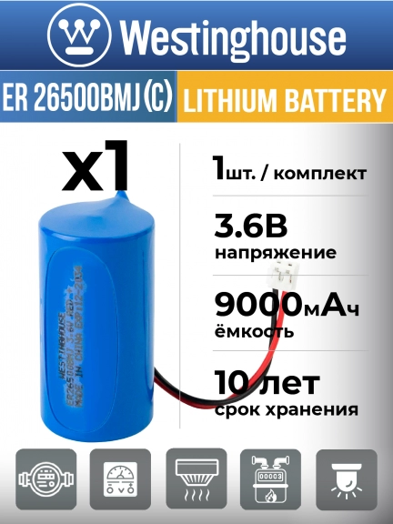 батарейка литиевая 3.6 В Westinghouse ER 26500BMJ (C) connector JST EHR-2P