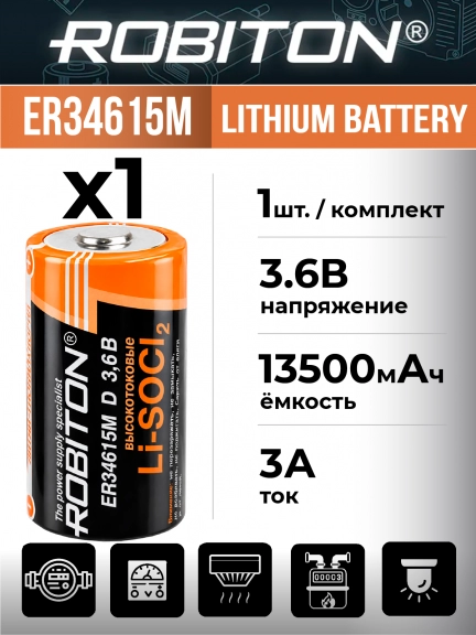 литиевая батарейка типа D Robiton ER 34615M (D)