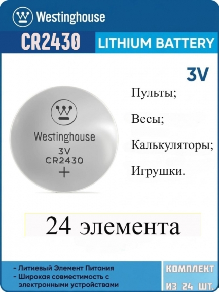 батарейка Westinghouse CR2430 24шт.
