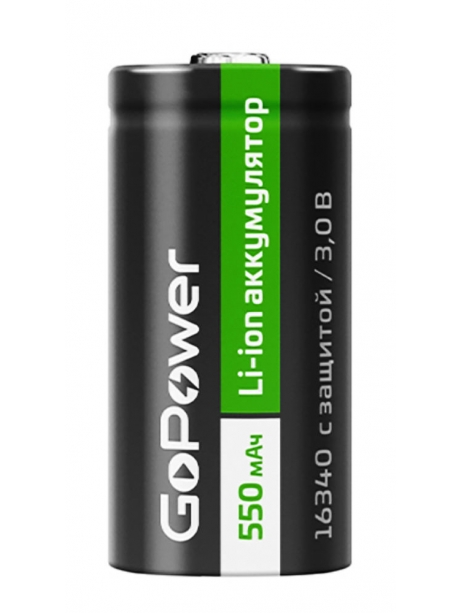 литиевый аккумулятор GoPower Li-ion 16340 3.0V 550mAh 