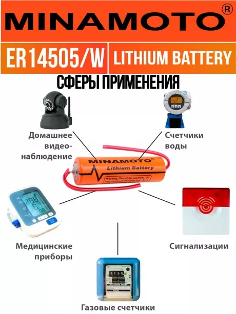 батарейка Minamoto ER 14505/W(AA) 