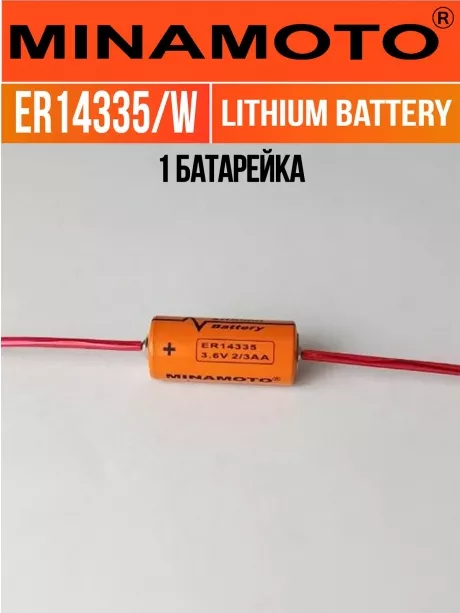 промышленная литиевая батарейка Minamoto ER 14335/W(2/3AA) 