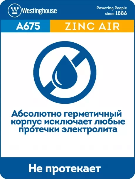 батарейки для слуховых аппаратов Westinghouse ZA13/PR48-BP6 