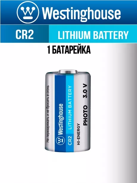 батарейка 3В Westinghouse CR2-BP1 