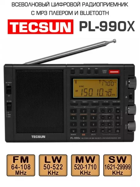 всеволновый цифровой радиоприемник с mp3 плеером Tecsun PL-990x (export version) black