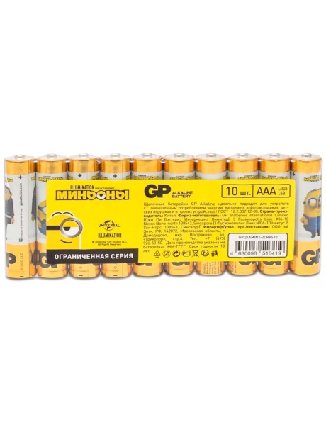 батарейки (10 шт.) GP LR03/AAA-OS10 Миньоны 