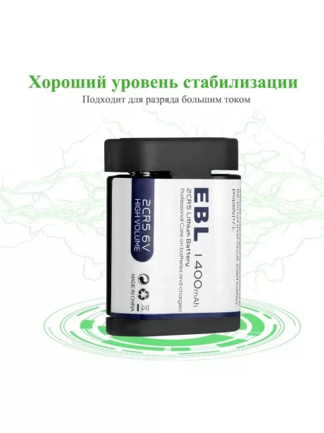 литиевая батарейка для вспышки EBL 2CR5 