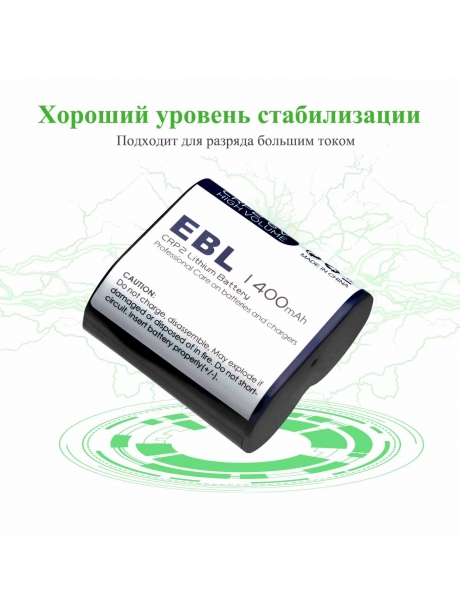 литиевая батарейка для вспышки EBL CR-P2 