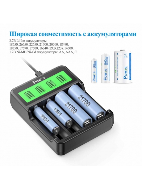 зарядное устройство для аккумуляторов POWXS PW-6754 черный