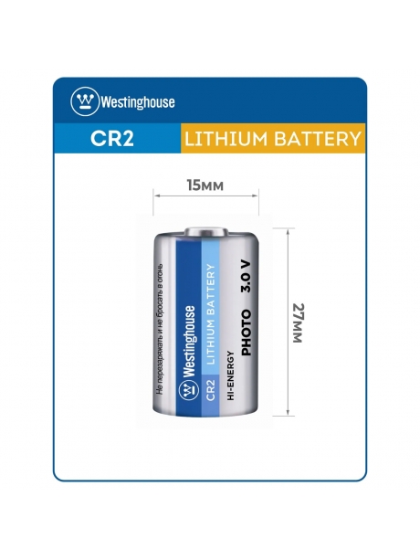 батарейки Westinghouse CR2 3шт. 