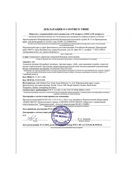 батарейки Saft LS 14500 (AA) 5шт. 