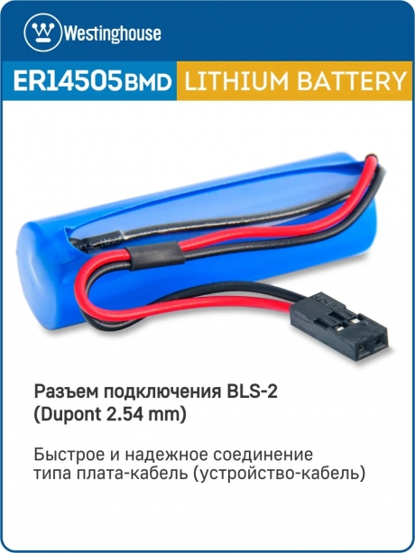 батарейки 3.6 В с коннектором Dupont 2,54 (BLS-2) Westinghouse ER 14505BMD1 (AA) connector 10шт. 