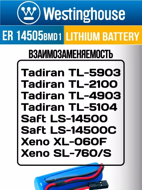 батарейки 3.6 В с коннектором Dupont 2,54 (BLS-2) Westinghouse ER 14505BMD1 (AA) connector 3шт. 