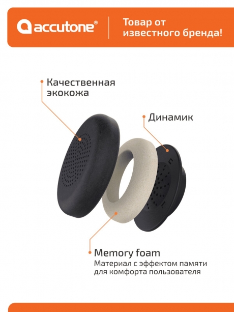 профессиональная USB гарнитура Accutone UB610MK3 ProNC USB Comfort 