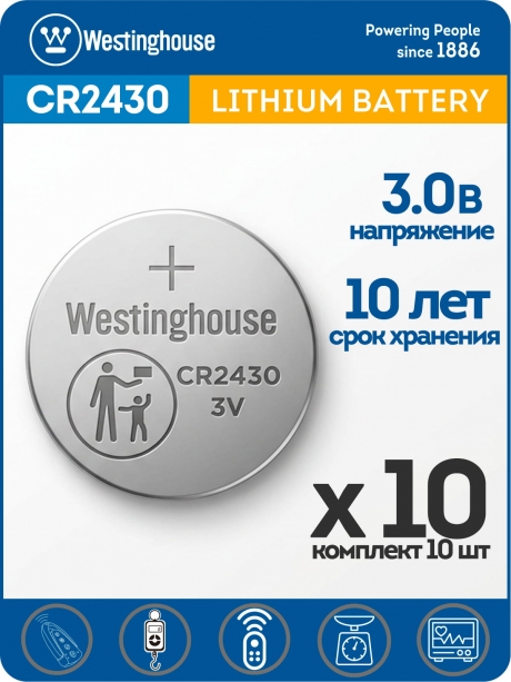 литиевые батарейки Westinghouse CR2430 10шт. 