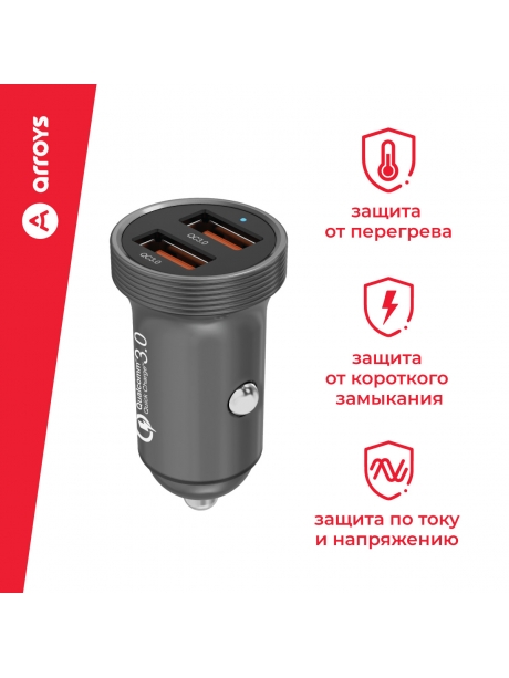 автомобильное зарядное устройство для смартфона Arroys CR-4 