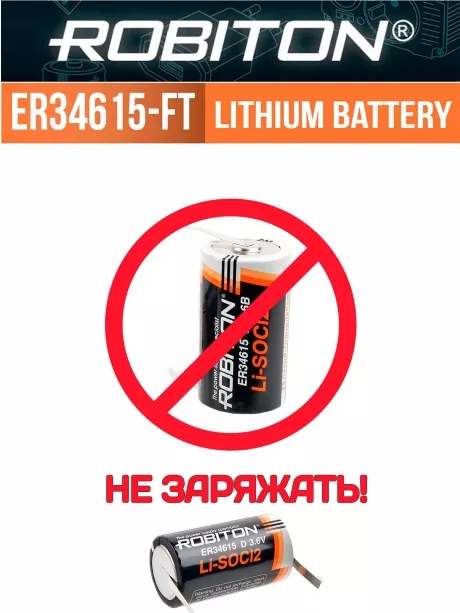 литиевая батарейка Robiton ER 34615-FT (D) 