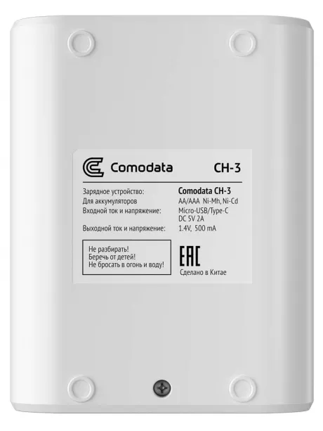 зарядное устройство для аккумуляторов Comodata CH-3 белый