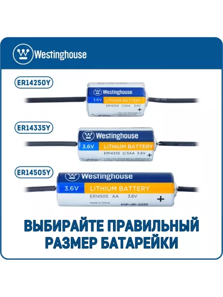 литиевые батарейки 3.6v Westinghouse ER 14335Y (2/3AA) axial wires 15шт. 