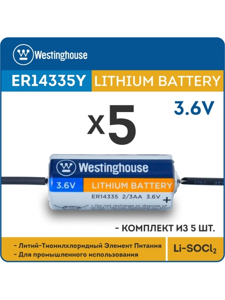литиевые батарейки 3.6v Westinghouse ER 14335Y (2/3AA) axial wires 5шт. 