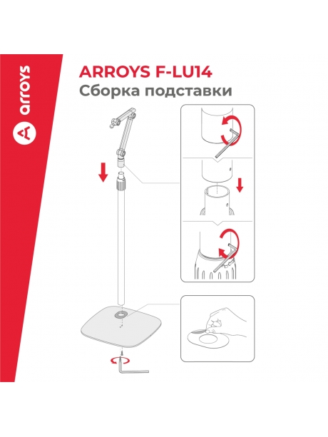 подставка напольная для планшета Arroys F-LU14 black