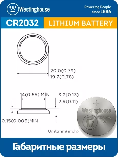 батарейка Westinghouse CR2032 50шт. 