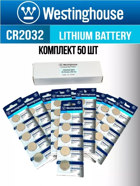 батарейка Westinghouse CR2032 50шт. 