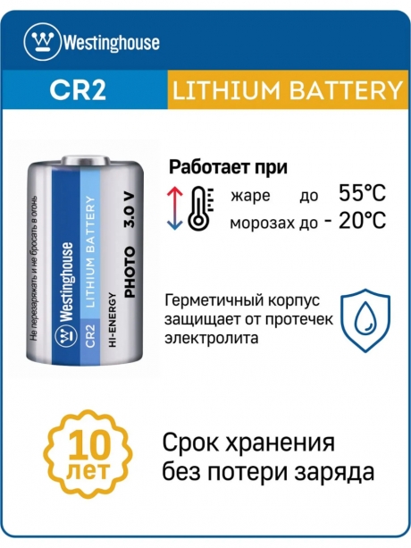 батарейка Westinghouse CR2 144шт. 