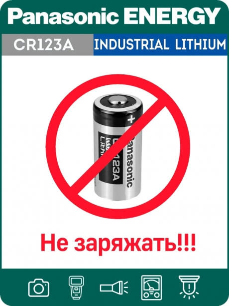 батарейка литиевая 3V Panasonic CR123A INDUSTRIAL 35шт. 