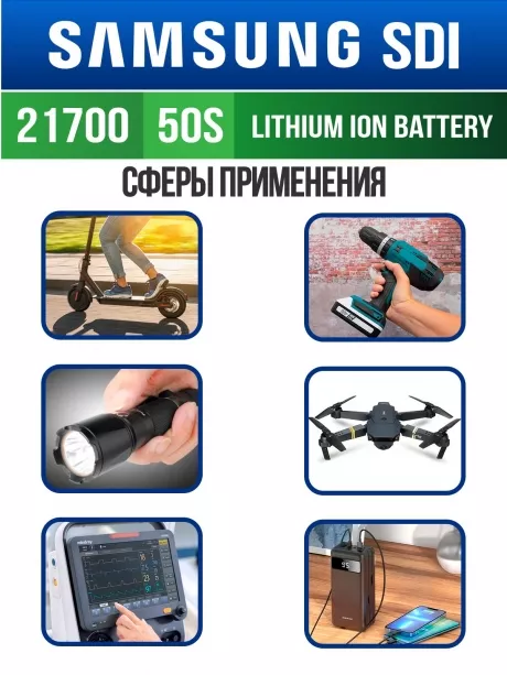 литиевый высокотоковый аккумулятор без защиты Samsung INR21700-50S 