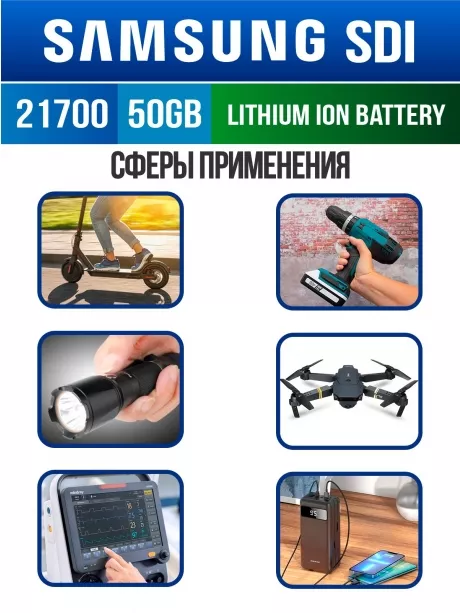 литиевый высокотоковый аккумулятор без защиты Samsung INR21700-50GB 