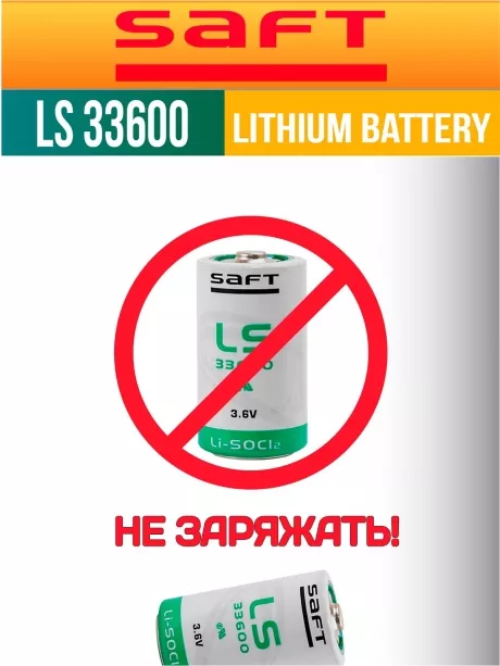 литиевая батарейка для счётчика Saft LS 33600 (D) 4шт. 