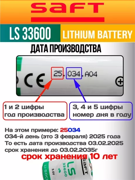 литиевая батарейка для счётчика Saft LS 33600 (D) 10шт. 