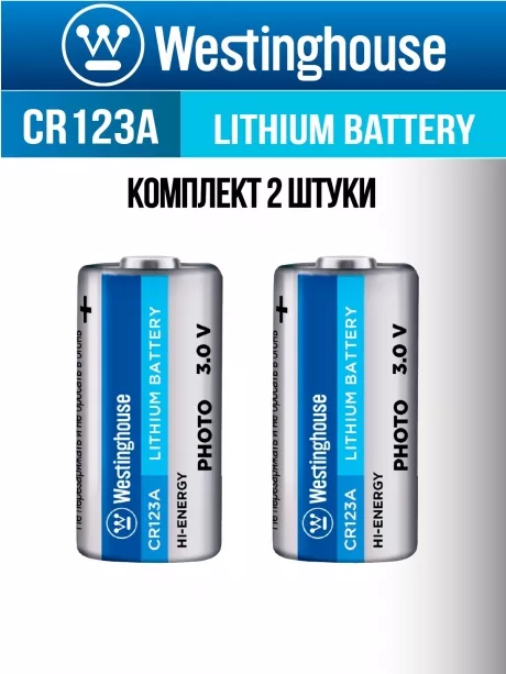 литиевая батарейка 3В Westinghouse CR123A 2шт. 