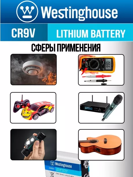 литиевая батарейка Крона Westinghouse CR9V Lithium 5шт. 
