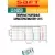 батарейка Saft LS 14250 (1/2AA) 250шт. 