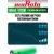 литиевый аккумулятор Murata US 18650 VTC6M 30A 3000mAh 50 шт. 