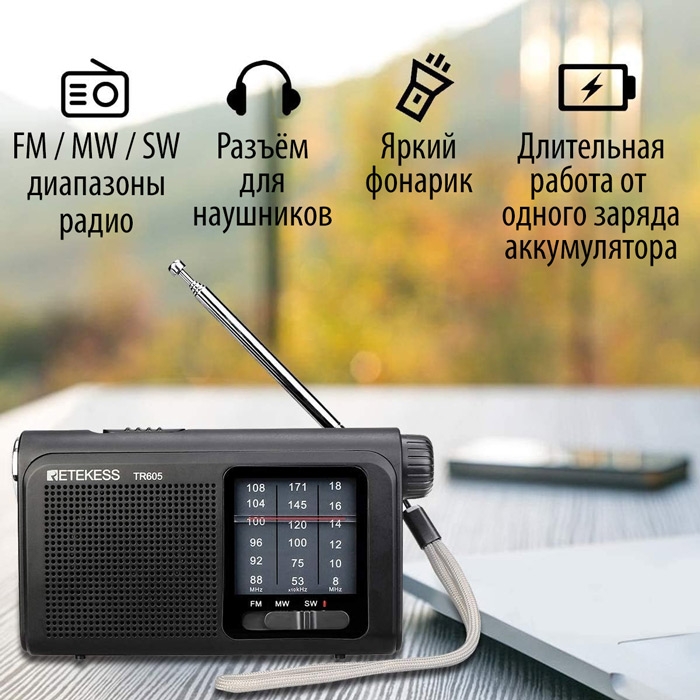 цифровой радиоприемник Retekess TR605