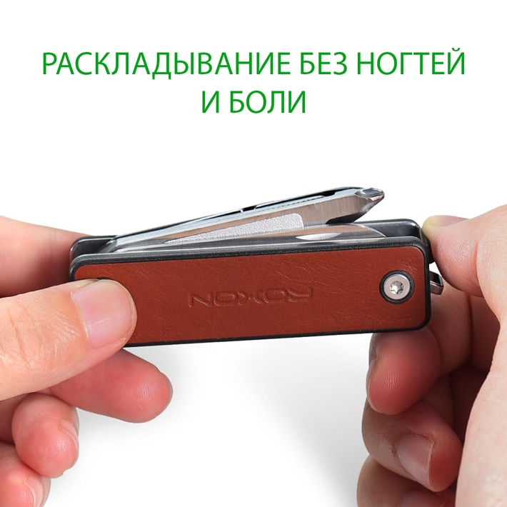 мультитул ​Roxon M4​