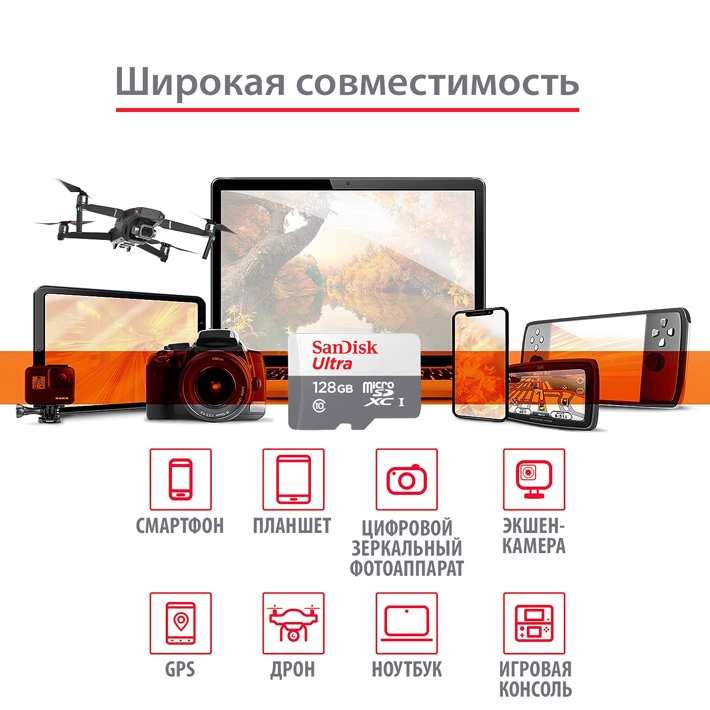 карта памяти SanDisk 128GB microSDXC Cl10 Ultra UHS-I 100Mb/s без адаптера Предпросмотр