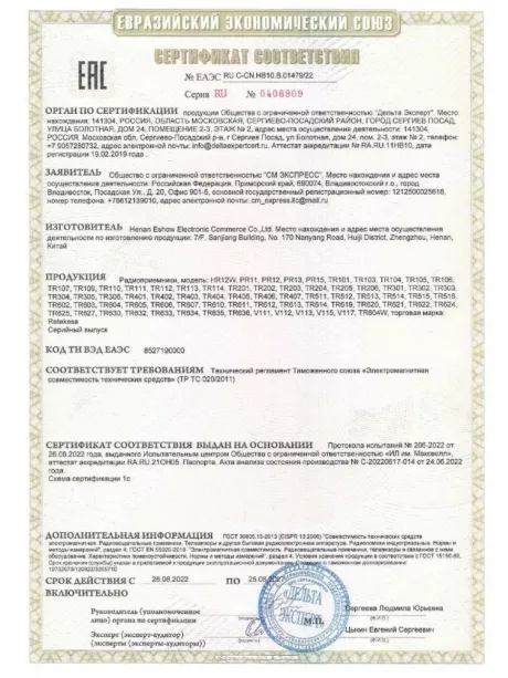 Портативный FM радиоприемник с блютуз Retekess TR610 